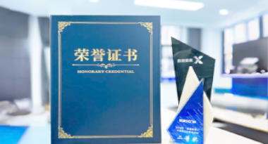 “汽车销售智能引擎”亮相浙江温州“数据要素×”大赛，斩获殊荣！